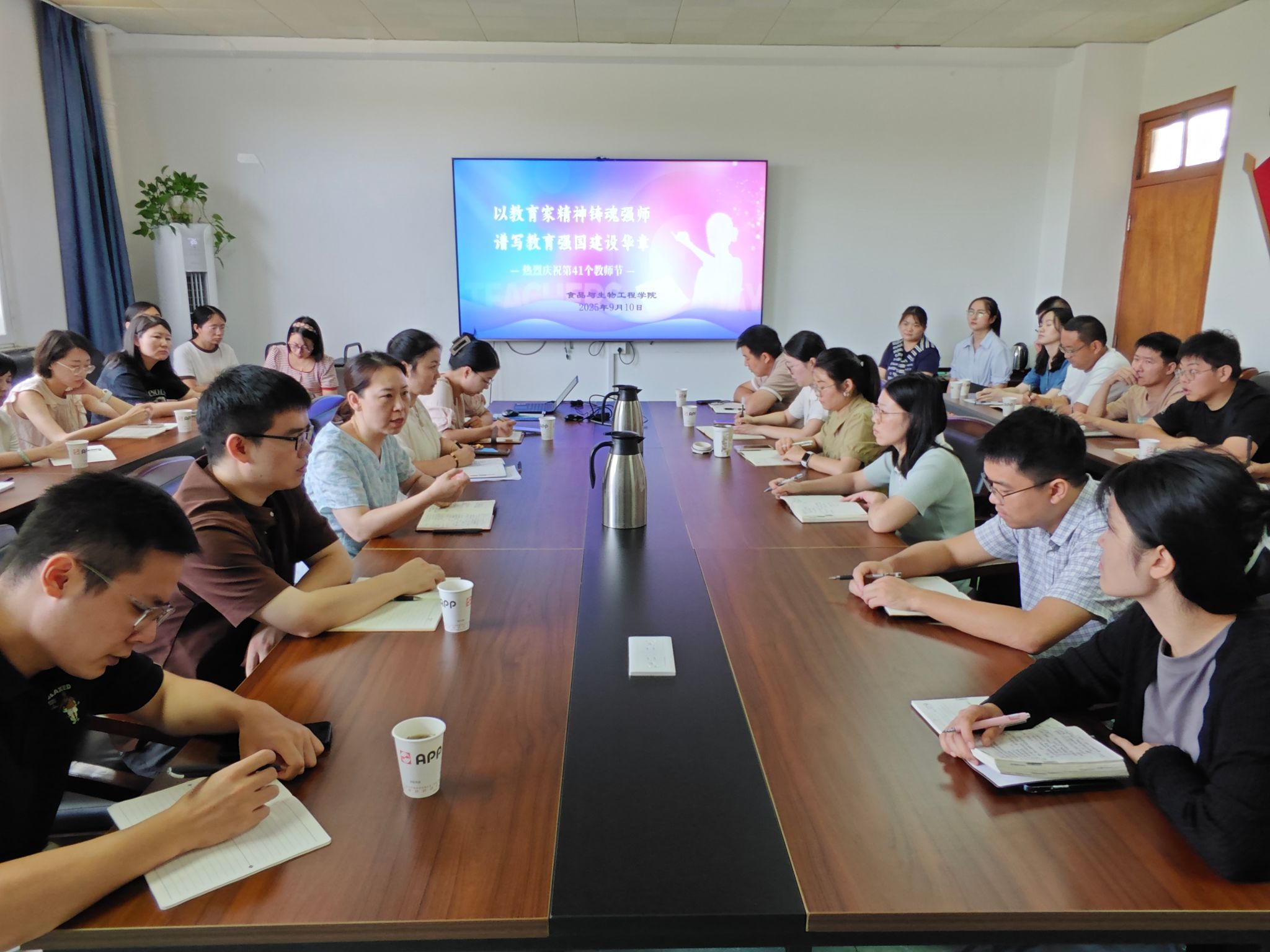 食生学院举办第41个教师节座谈会